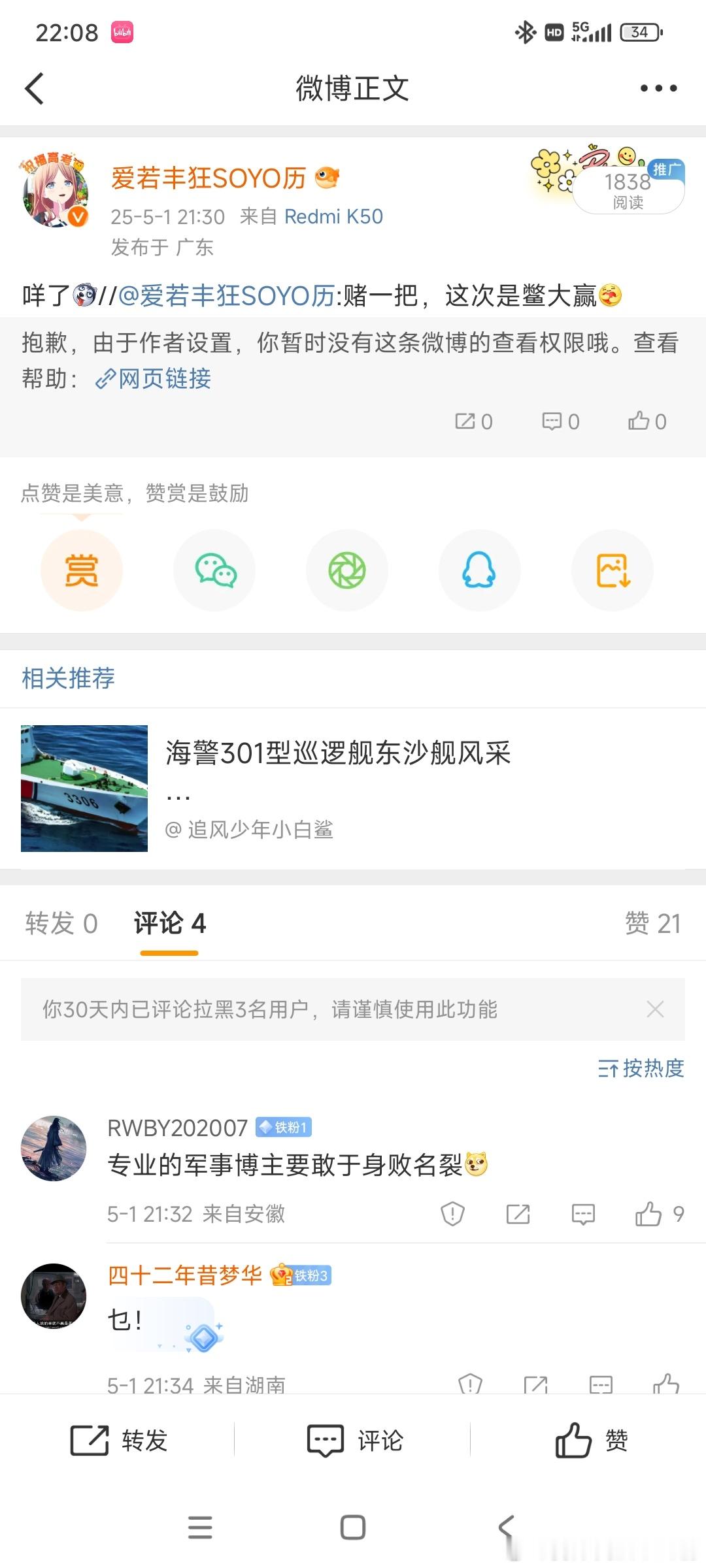 不是，至于吗？​​​
