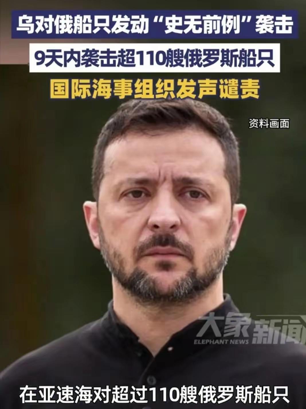 情况紧急！乌克兰史无前例打击俄船只，俄乌战争要警惕核风险！昨天晚上这动静可真