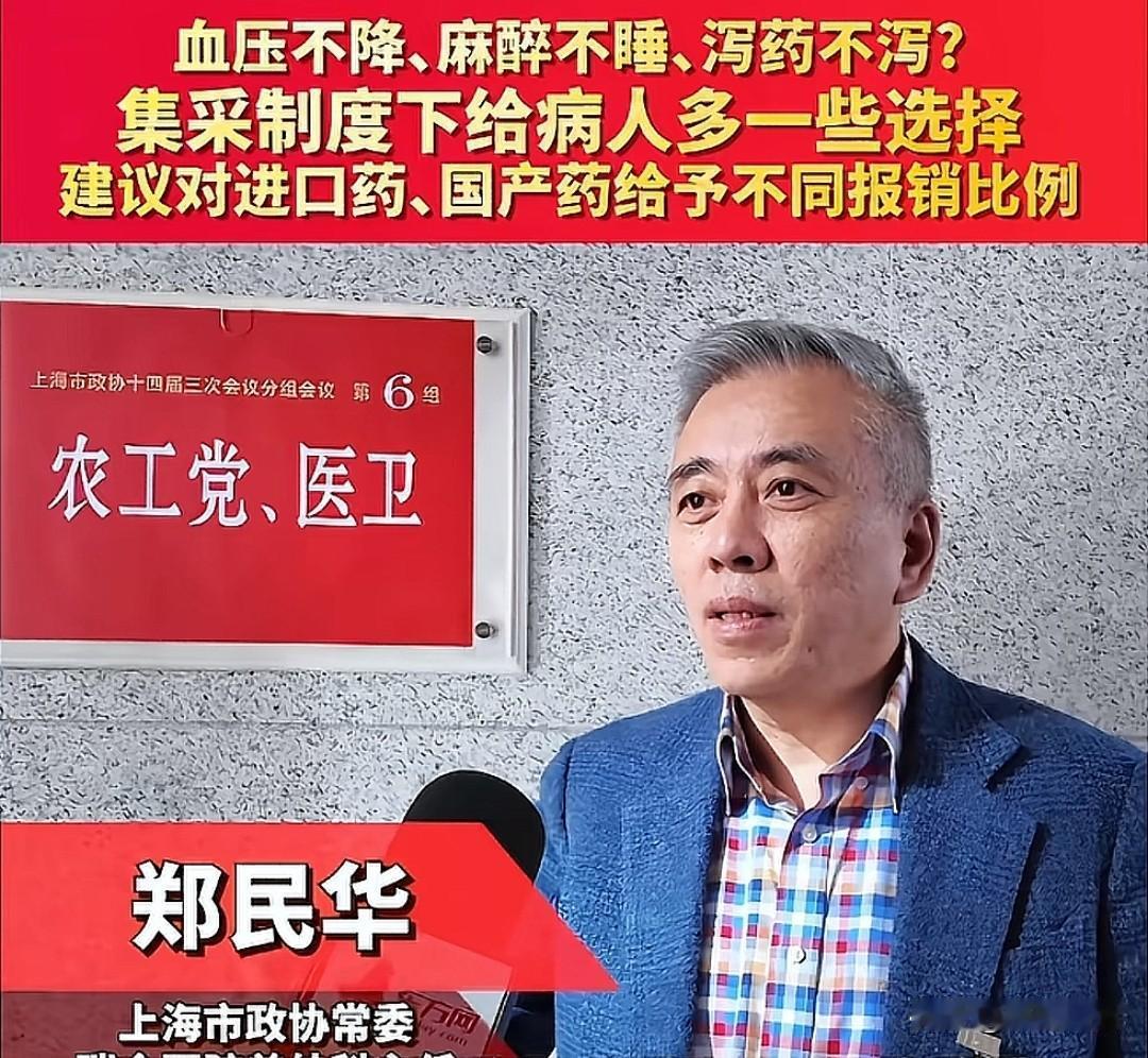 八十款原研药退出中国市场，这件事情其实影响很大的，今年一月份，上海有个叫郑明华的
