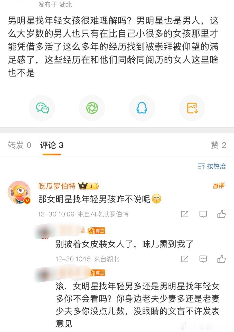 男明星找年轻女孩，有什么问题？男明星没意见，年轻女孩也没意见。娘家婆家也没意见。