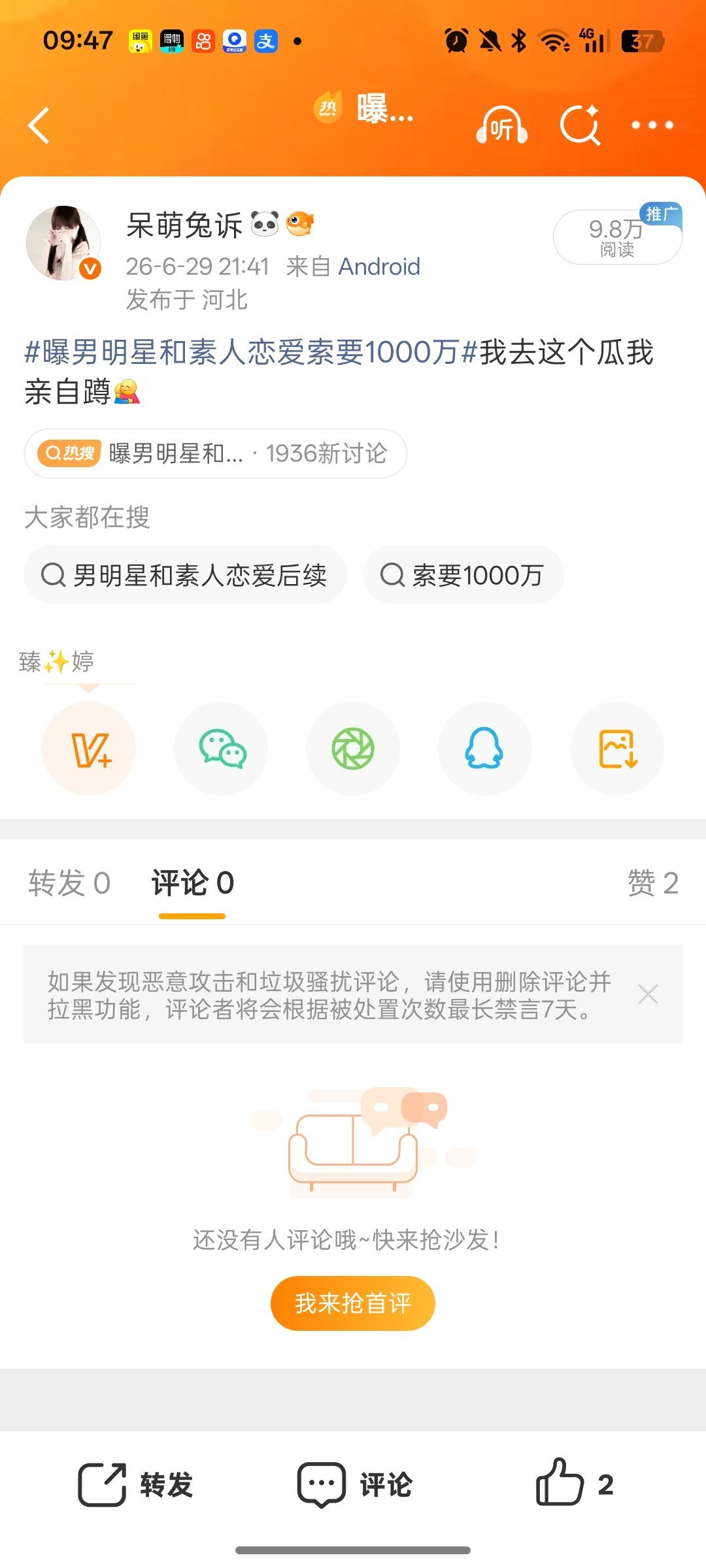 你吓到我了赔钱吧