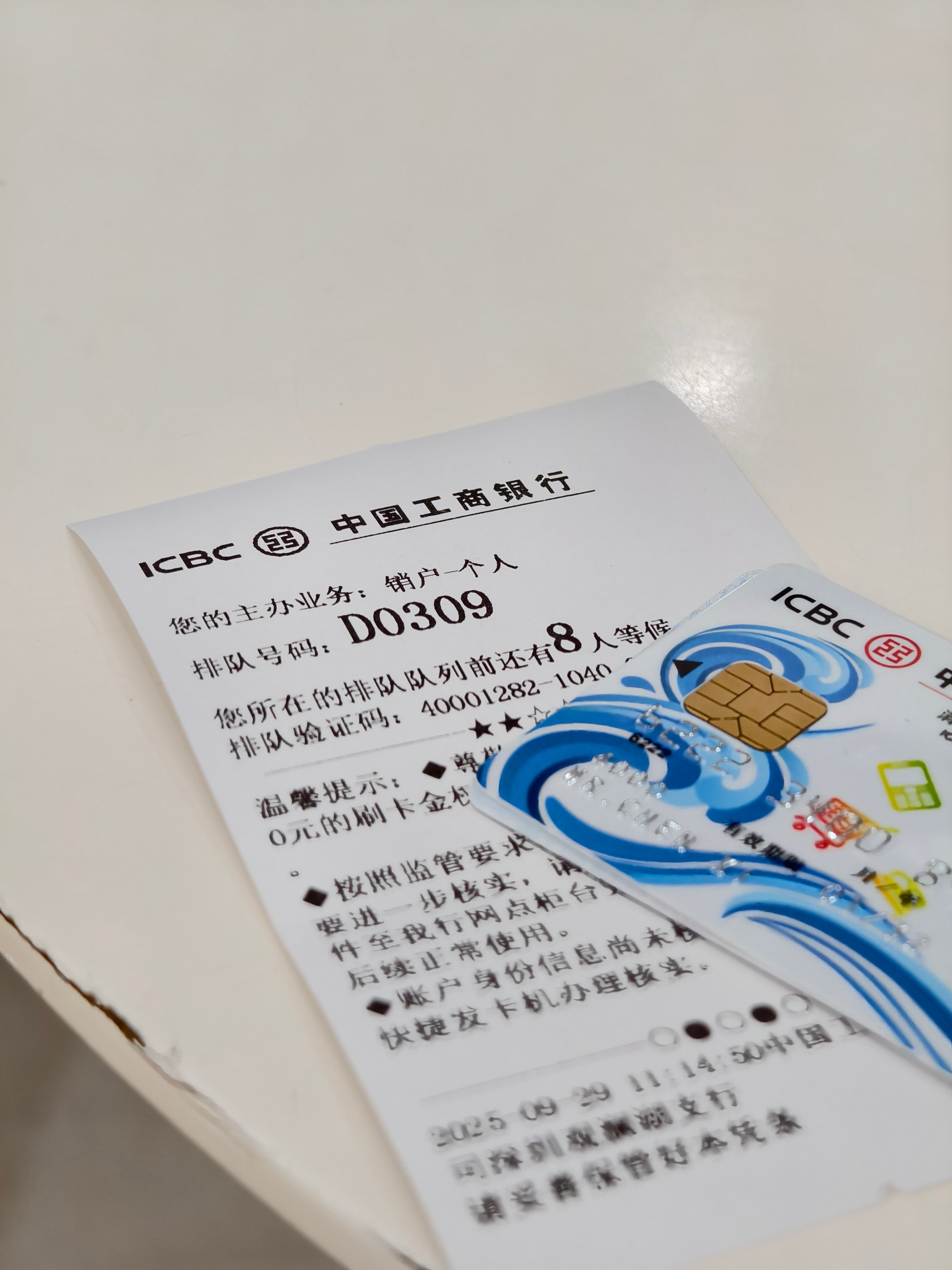 来宇宙行办销户，效率好低啊​​​