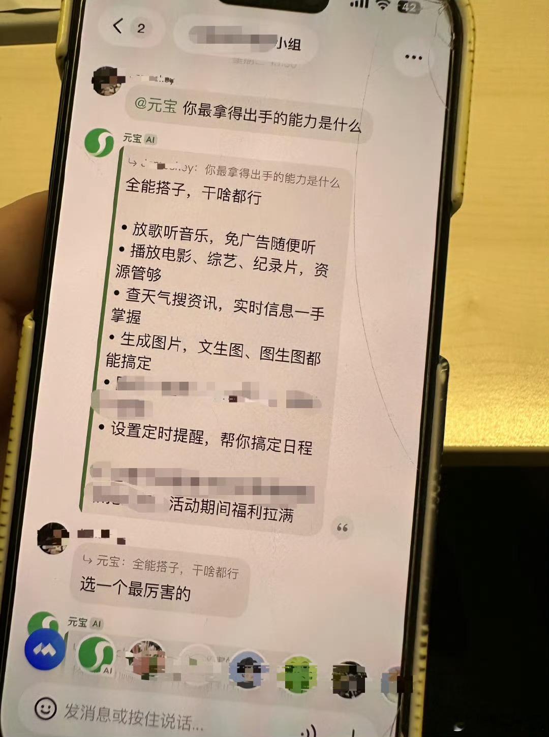 腾讯神秘AI项目曝光就是把社交场景进化到AI时代了，以后对接智能体会非常快，娱乐
