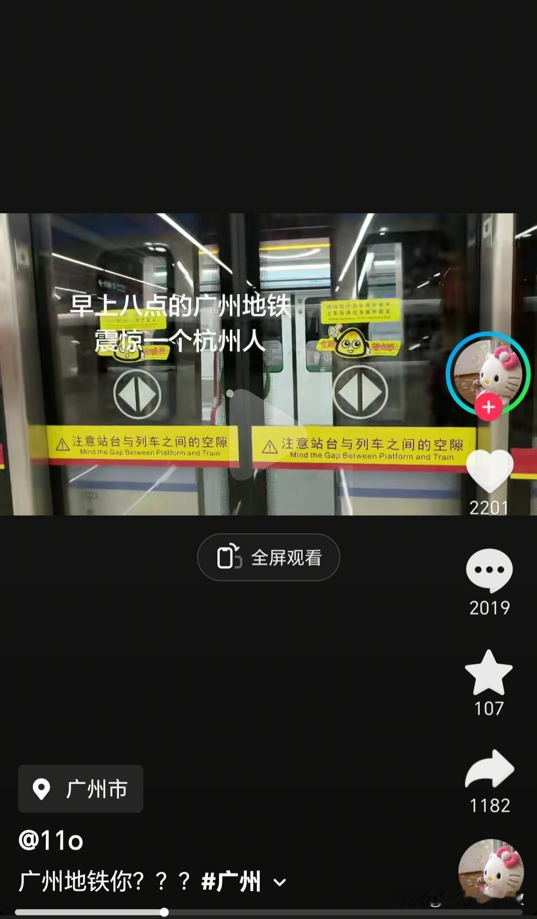 有个浙江杭州女人这次春节来到广州，准备在广州过春节。昨天她大清早起床去乘广州地铁