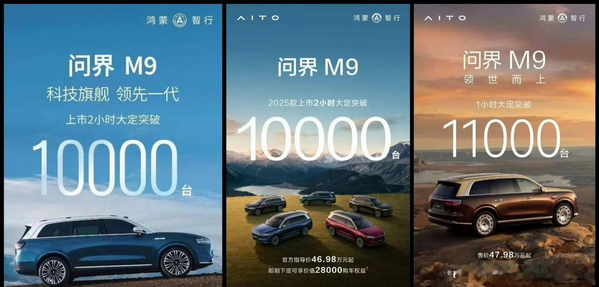 蔚来ES9和问界M9谁订单多，看数据分析！  昨天全网关注的两个重磅车...