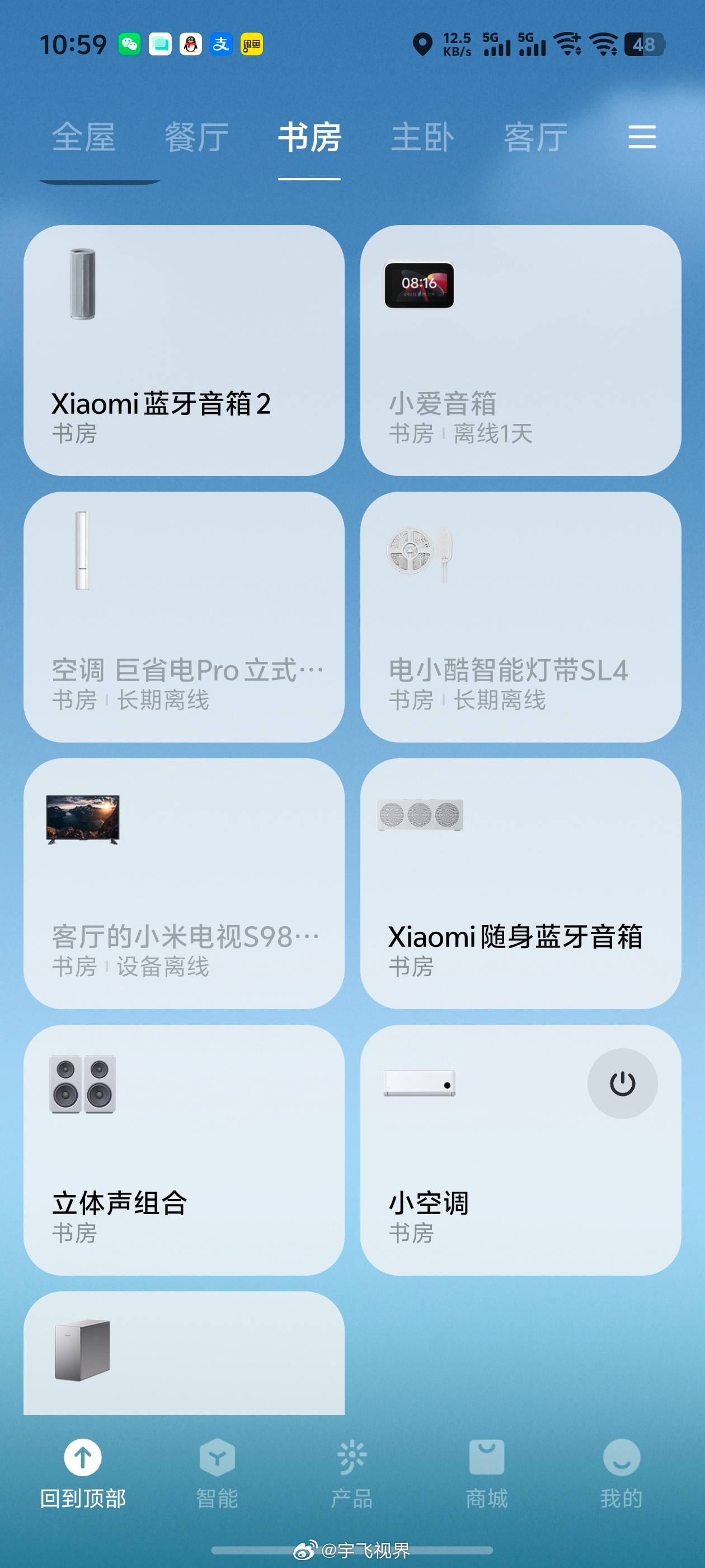 小米大家电这两年确实跑起来了。我家里也有很多，把这些家电底子放到车上...