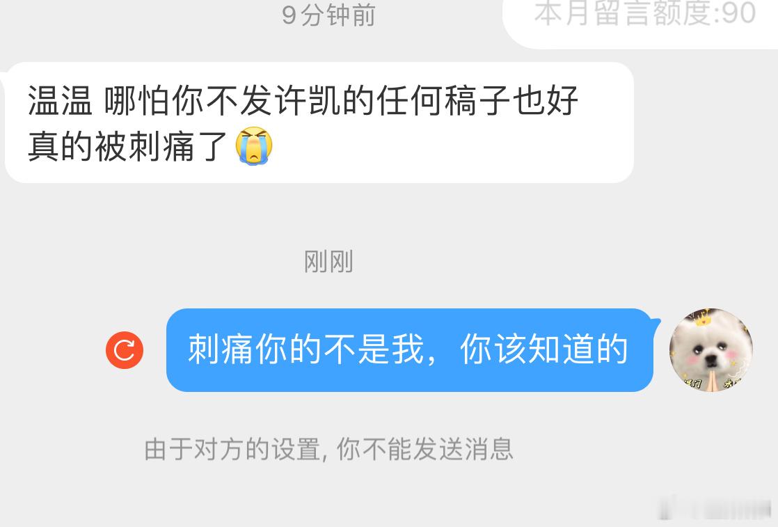 反正最后都那样，粉圈版​​​