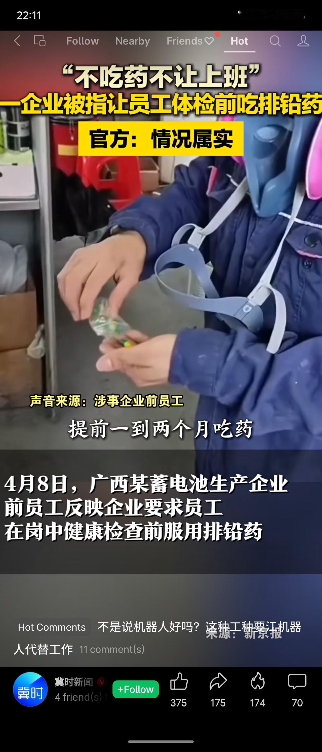 广西某蓄电池生产企业为让员工通过职业健康检查，强迫其在体检前服用排铅药（二巯丁二