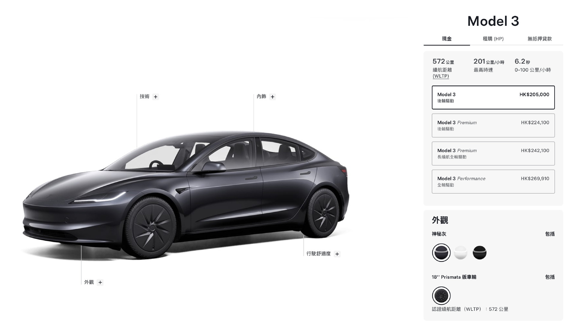 特斯拉在港澳地区给出了平价版Model3，号称“专为性能设计，价格更亲民”。减了一些续航，还有内置的