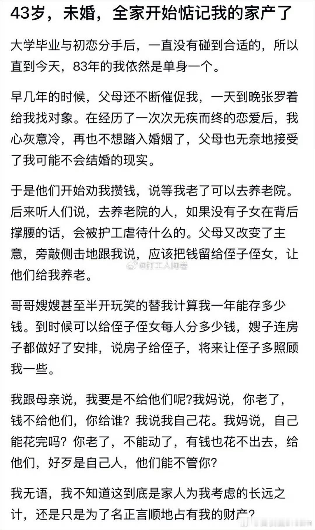 对对对！钱谁也别给，等你死了留给国家！