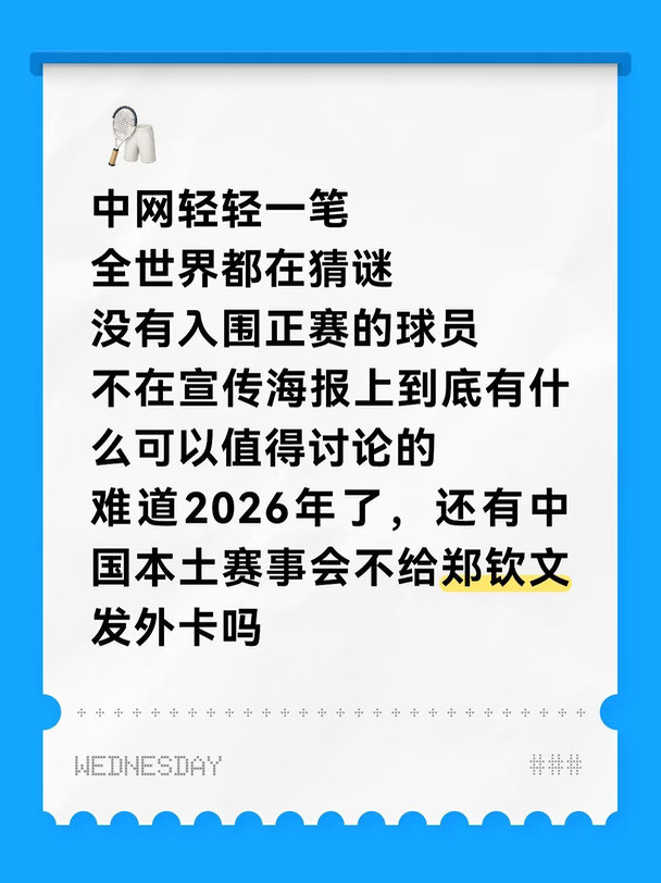 点评是：还不如祈祷郑钦文来广网
