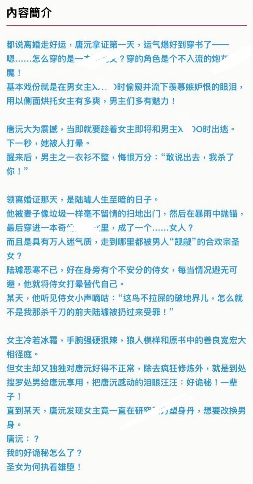 🎉新文完结📕《和前夫穿进限制文后！》▪️1v6➕男全c➕穿书▫️洒脱女主✖️各类男主这本连载好久