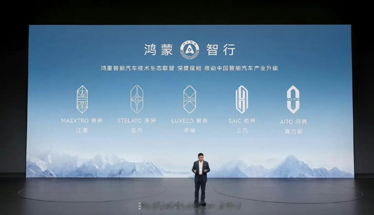华为吸血车企根本不成立，赛力斯亏损并不是问界卖车亏损，问界是盈利的。不只是销量