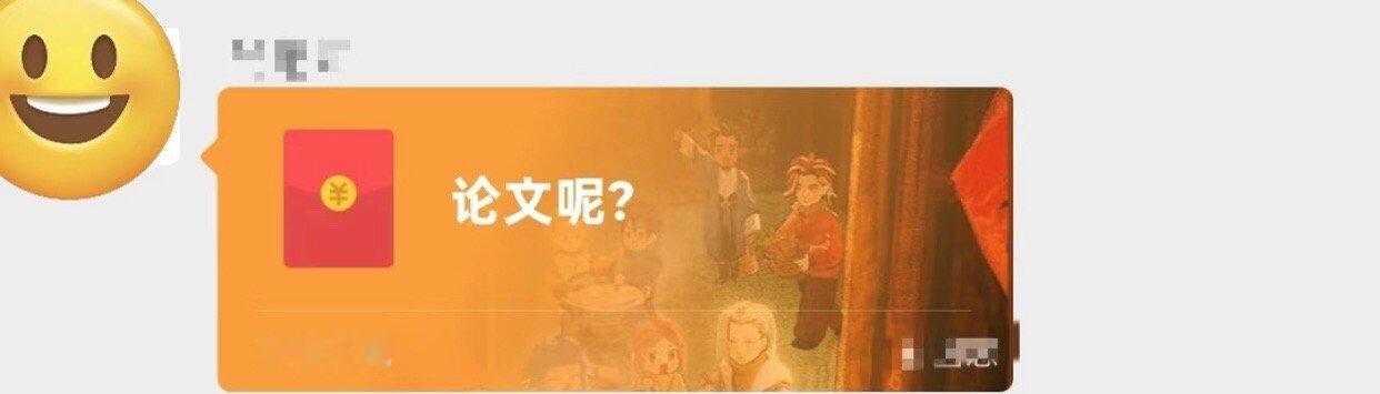 大学生唯一拒绝的红包找到了见识到了真正的陷阱寒假不打烊日常