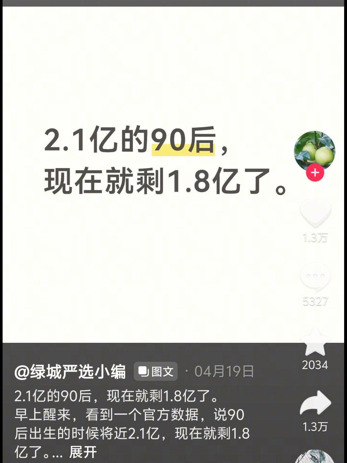 为啥少了这么多？