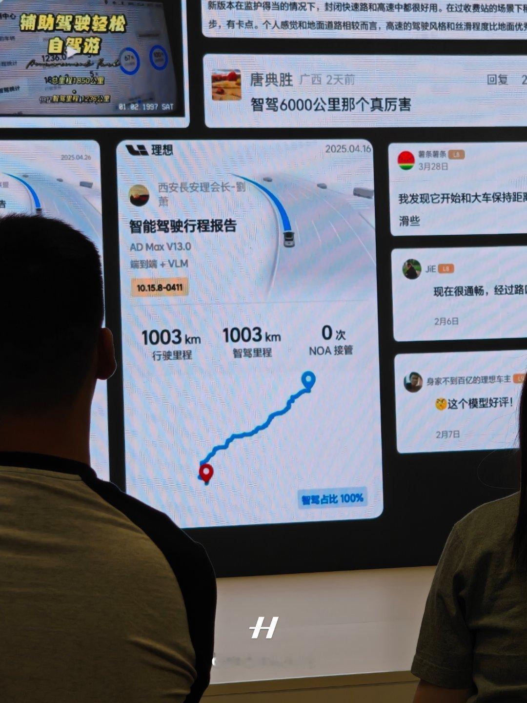 1003公里，0接管这位理想车主肾好好啊[捂脸哭][捂脸哭][捂脸哭]​​​