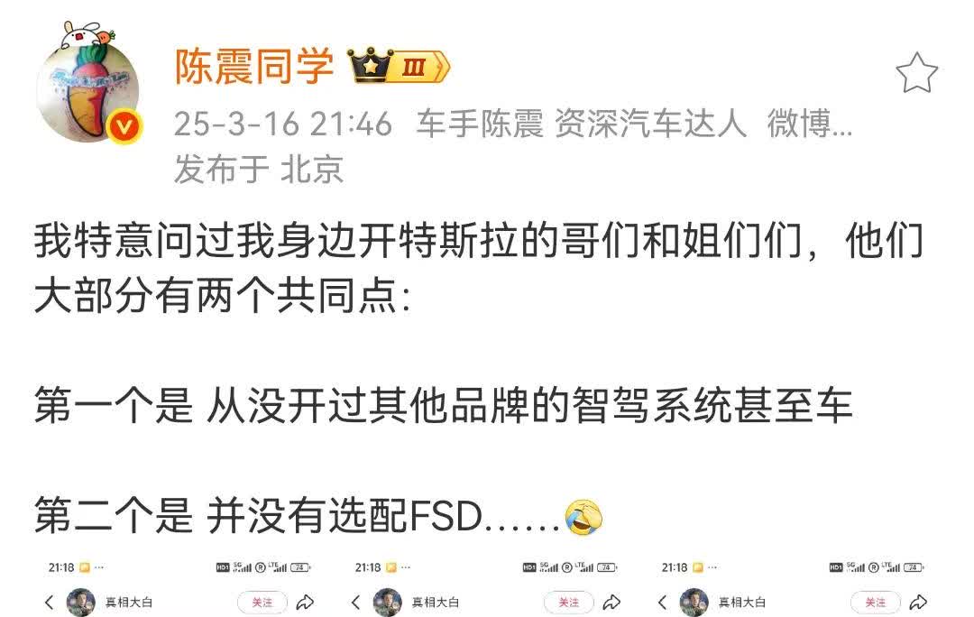 陈震特意问了身边开特斯拉的人，他们都有两个共同的特点！第一个是从没开过其他