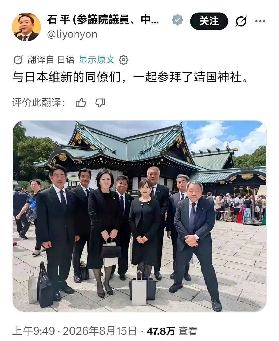 8月15日，日本投降81周年。全中国人心头沉甸甸的日子，有人却偏偏挑这天跑去给战