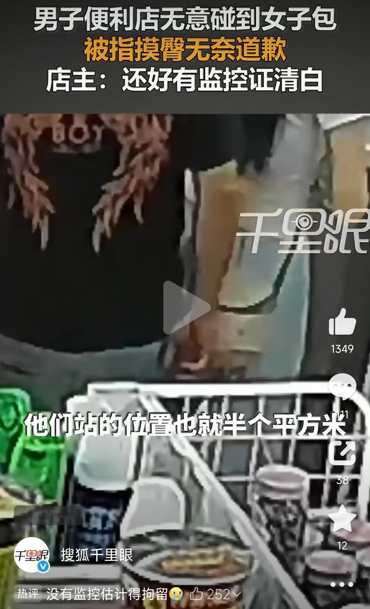 冤不冤！浙江丽水，一家便利店里，一男子边打电话边进门买东西，经过正在结账的女子身