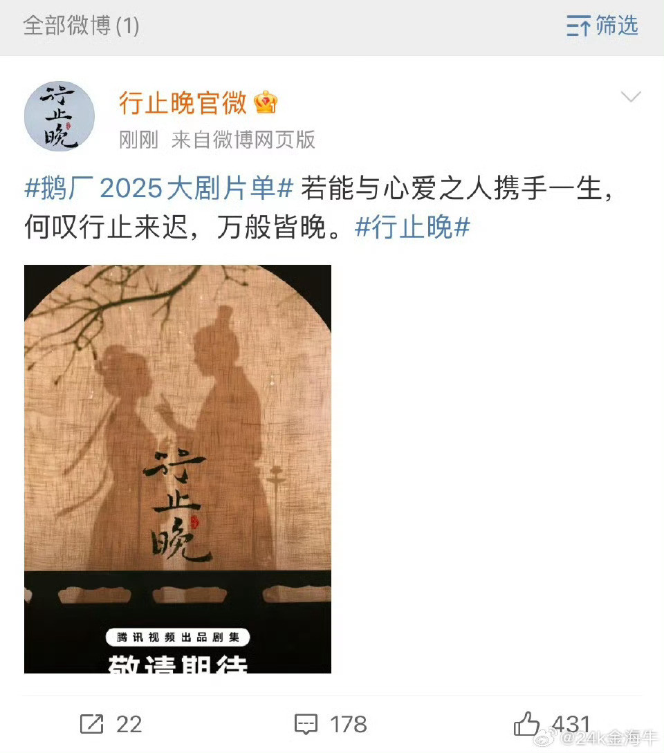 生粉真是心比天高，王星越粉丝在行止晚官博下永拒周也，还说🥥是欢娱赘花，如果真的