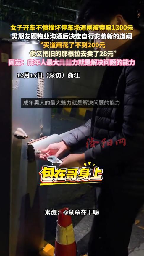 “人怎么能这么聪明！”12月15日，浙江，一女子开车出地库时，因操作失误，不小心