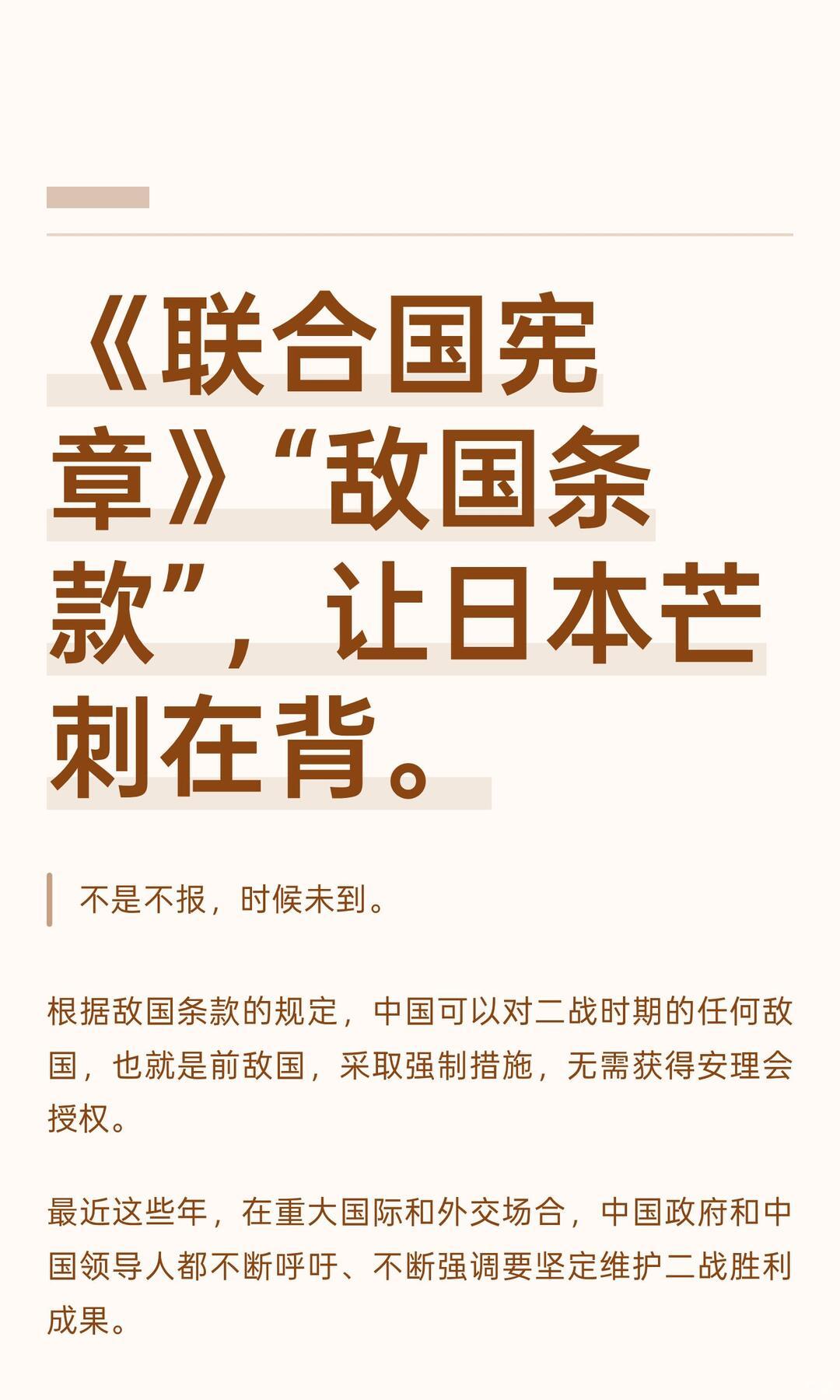 俄罗斯高调重申《联合国宪章》“敌国条款”的完整原因所谓敌国条款，是《联合国