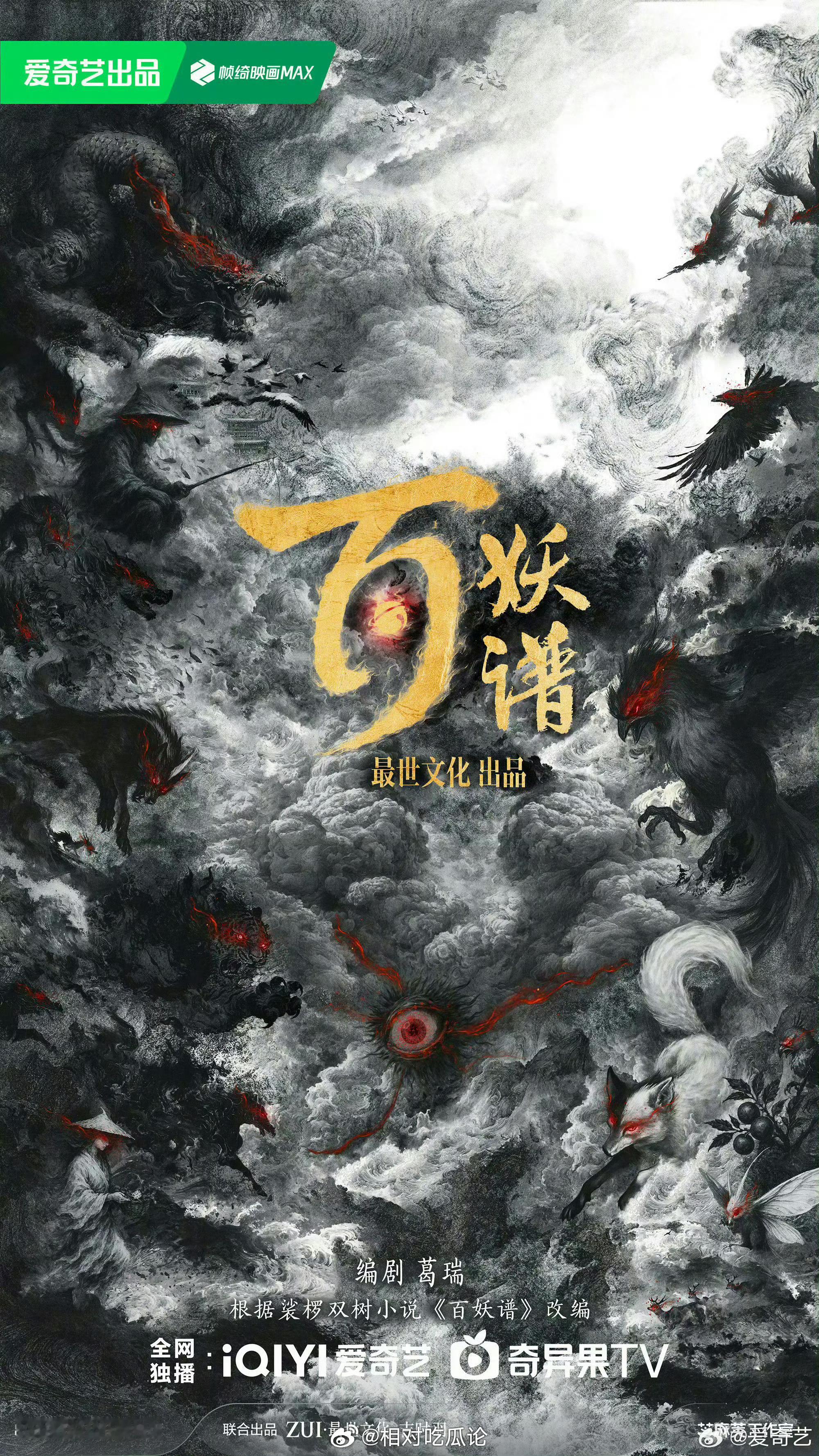 《百妖谱》女主快定了，不是刘些宁，也不是陈瑶百妖谱女主