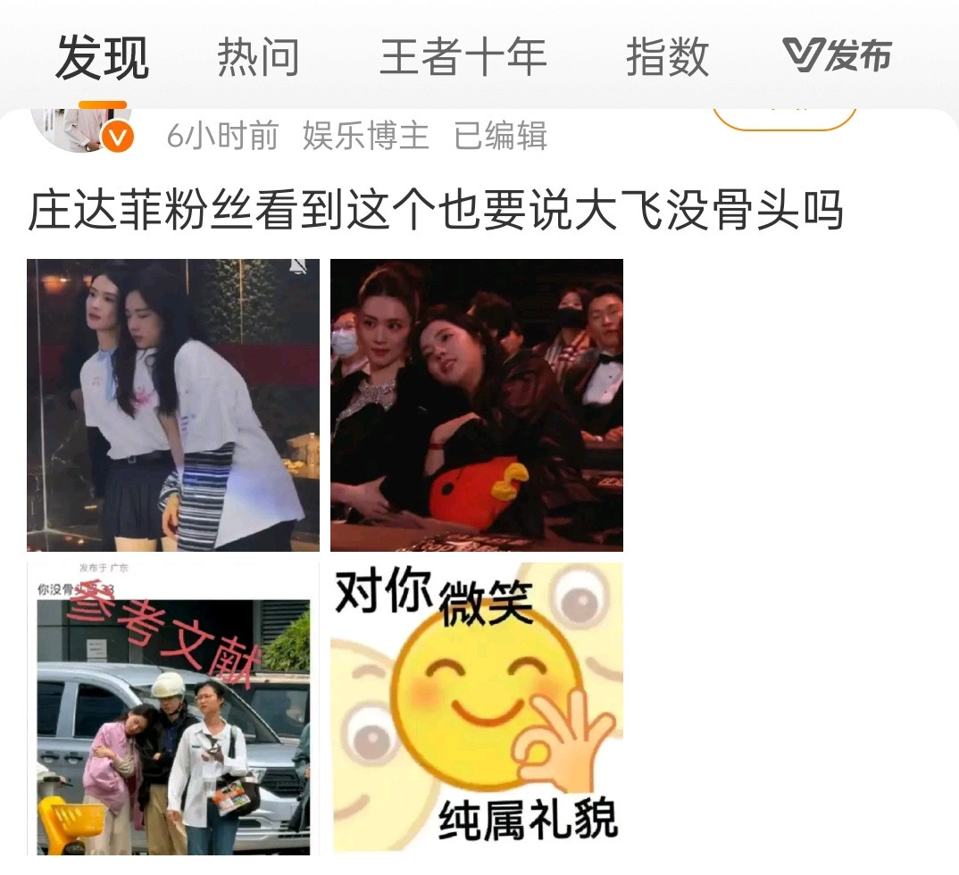 这俩啥时候成好朋友了?