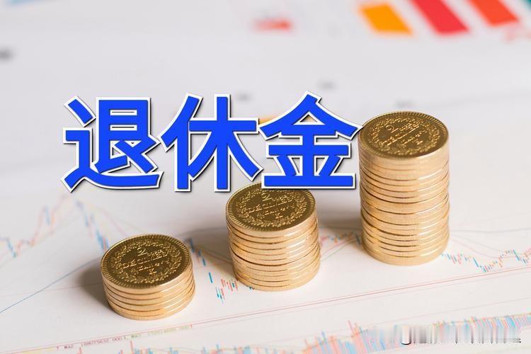 在上海男士退休金10600元，女士退休金6200元，老两口合计退休金16800元