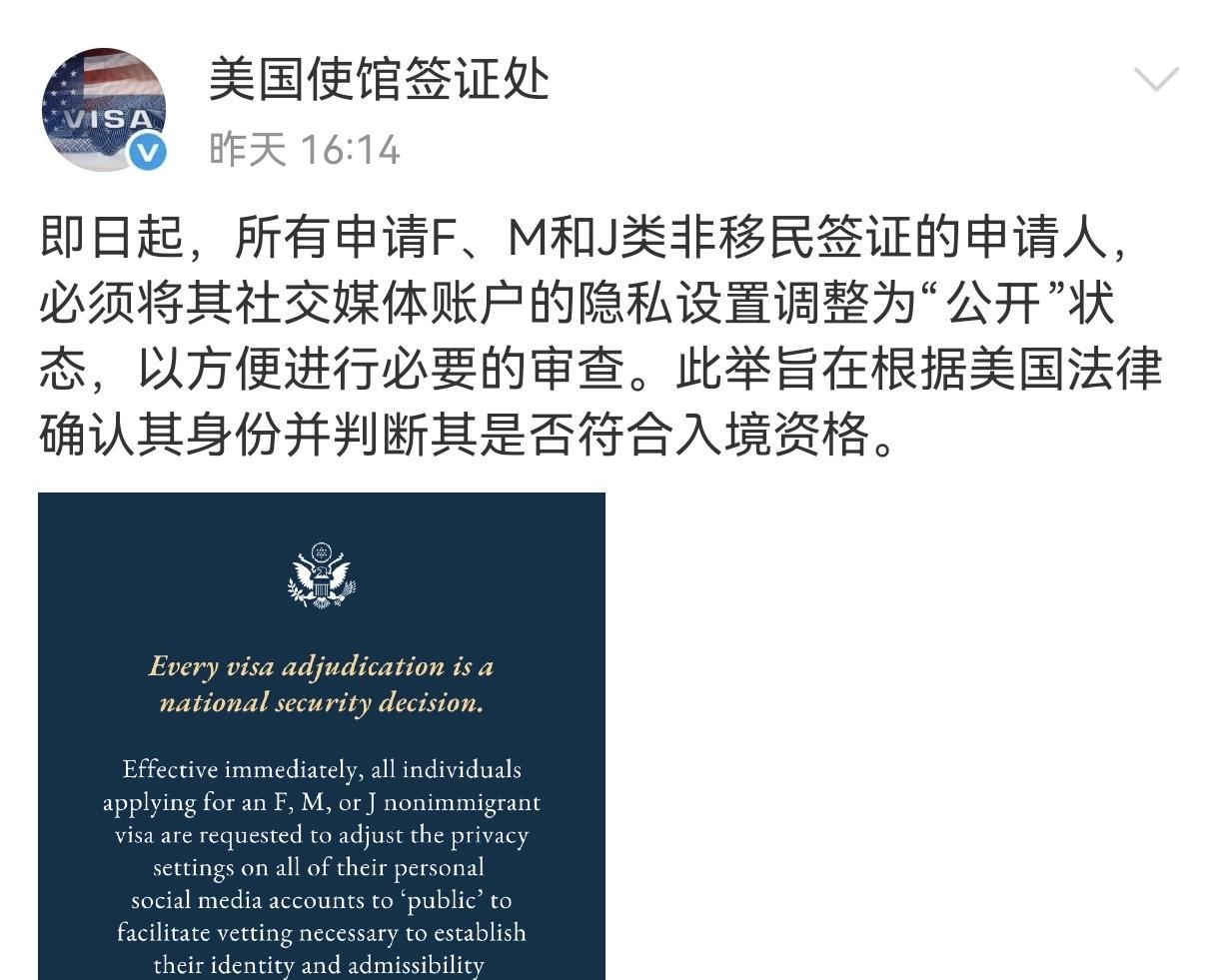 美国最新的签证要求，看似不讲理但背后还真有点东西，讲人话就是想来美国就先把社交媒