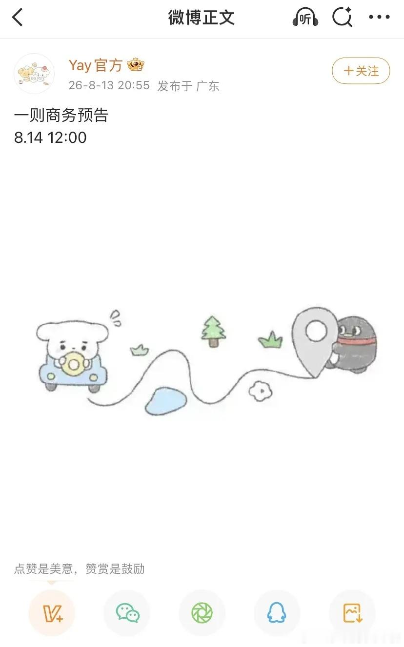投33家的ip又接商务啦真的很有面吧