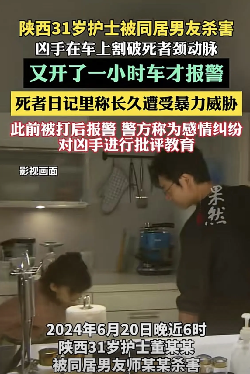 陕西，31岁女护士在车上被同居男友割破了颈动脉，男友没有立马报警，而是又开了一个