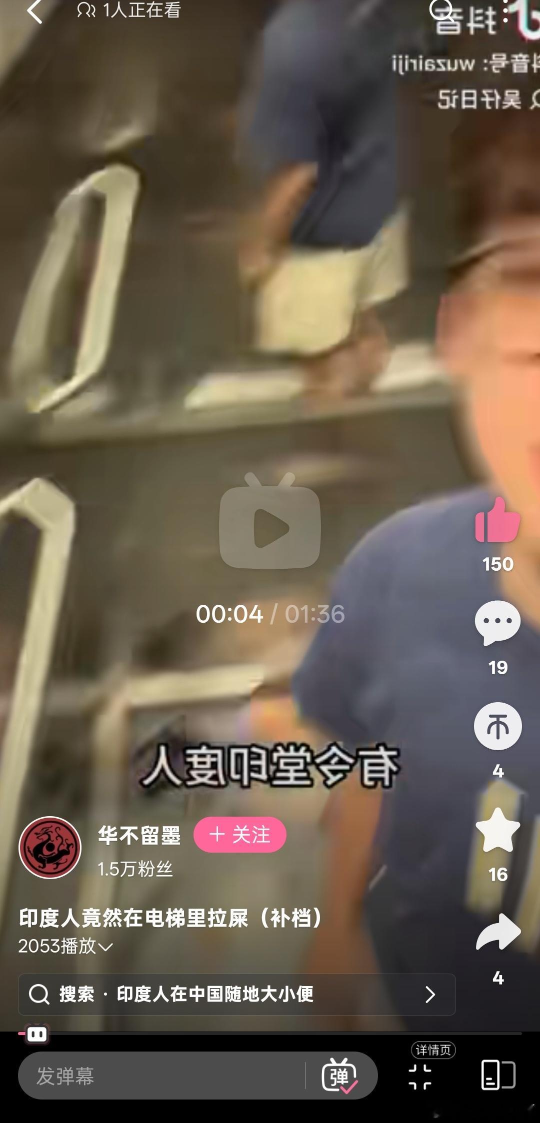 印度人在电梯里拉💩，去查证了一下发布者的IP，还好是在英国，不过话又说回来了，