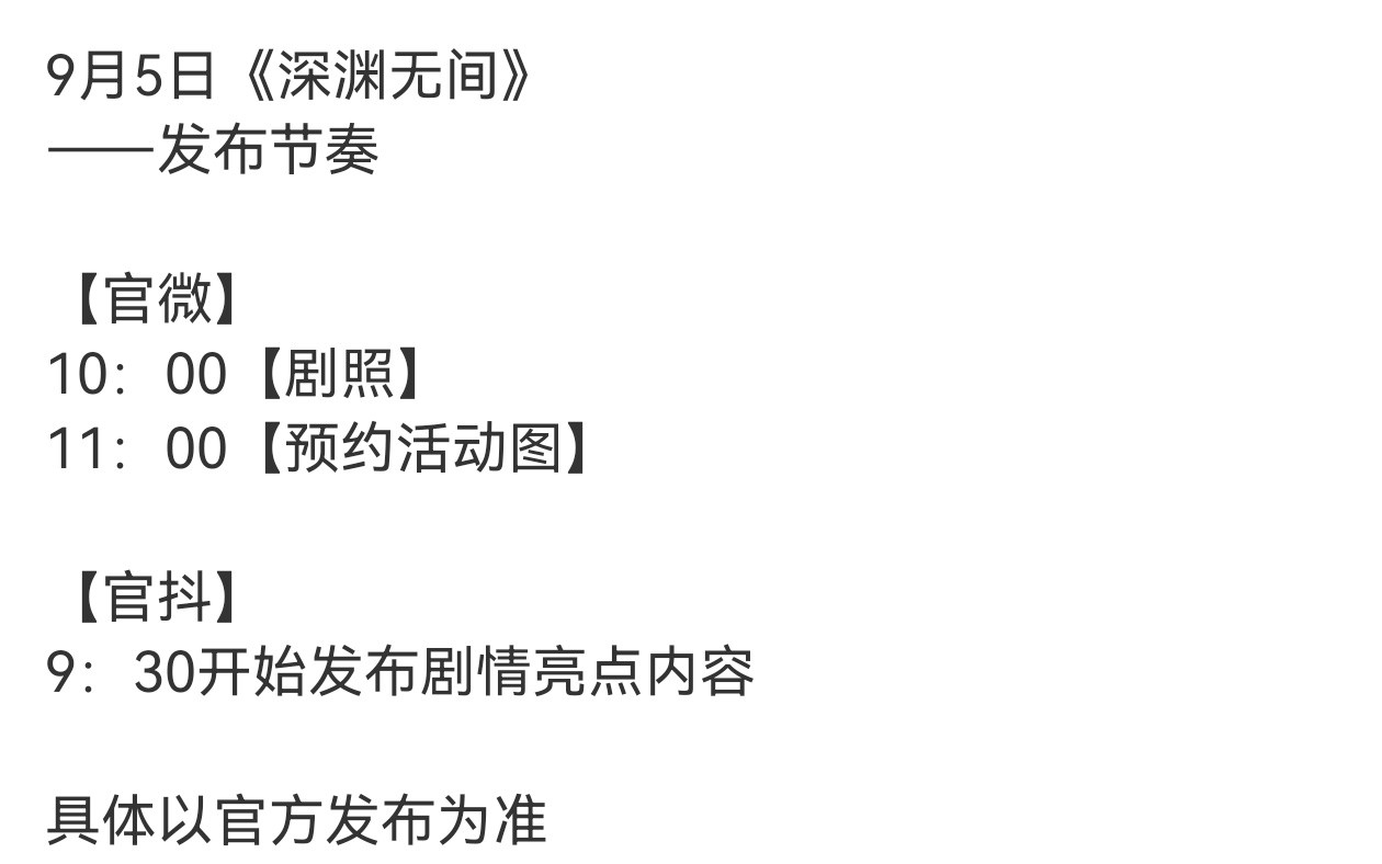 李成要来啦爱奇艺期待榜第一任嘉伦新剧那是相当