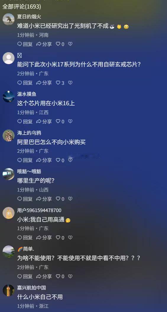 大陆首款3nm太刺眼，炸锅了，引发海啸，这你受得了吗？[doge]​​​