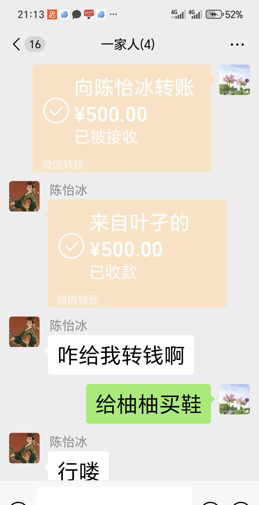 女婿发了个视频，我损失了500块钱。我就一个独生女，老伴