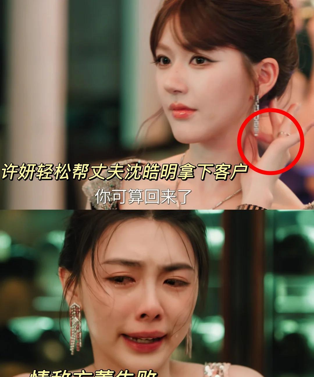 《许我耀眼》终于明白沈皓明为什么娶许妍不要方蕾了同样是门当户对，而