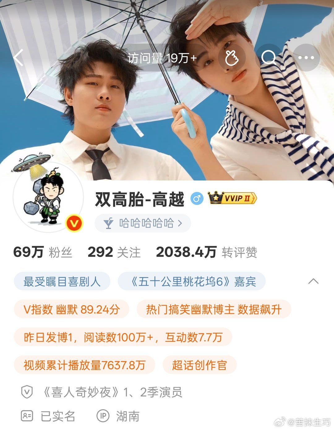 超超越越下午晚上见🥰
