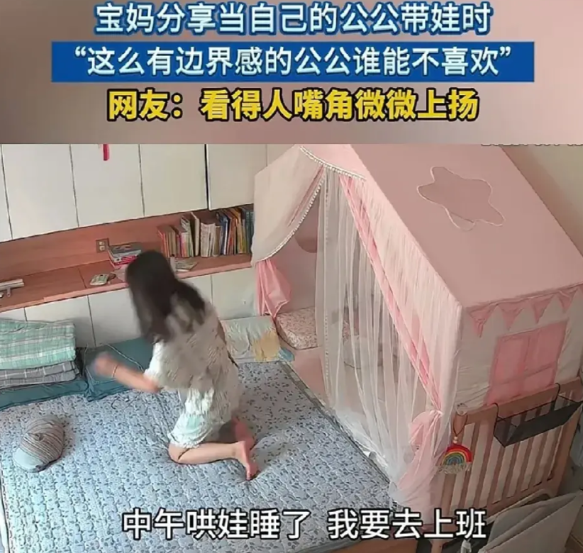 公公的一个细节被儿媳称赞：太有边界感了，这样的公公谁能不喜欢。这一天儿媳妇把孩