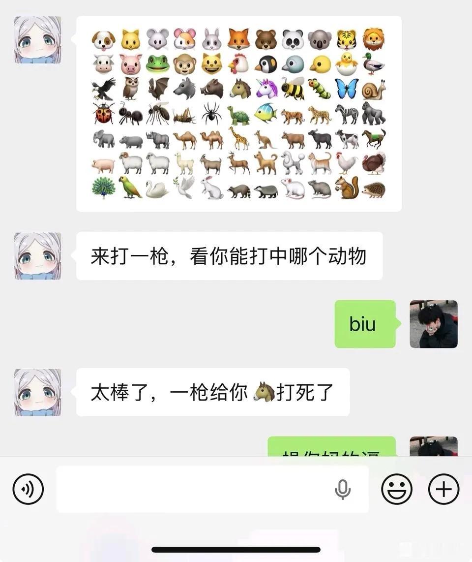 真是高情商聊天