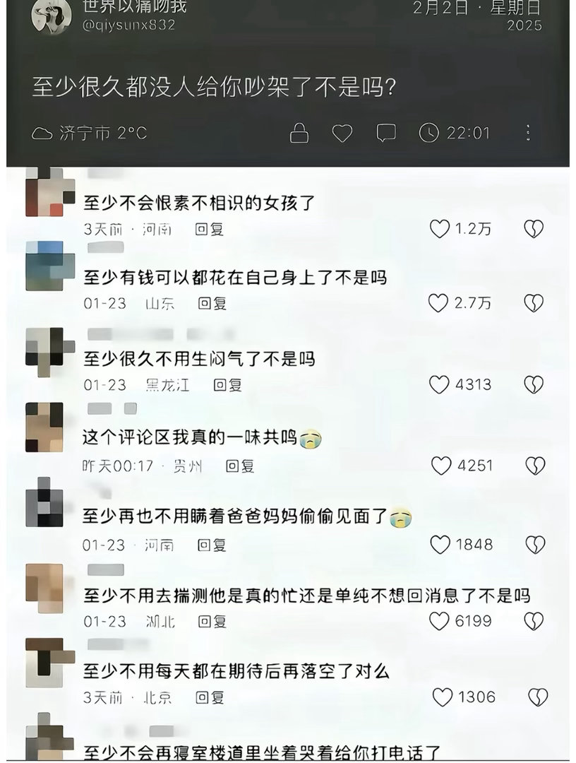 分手的含金量还在上升