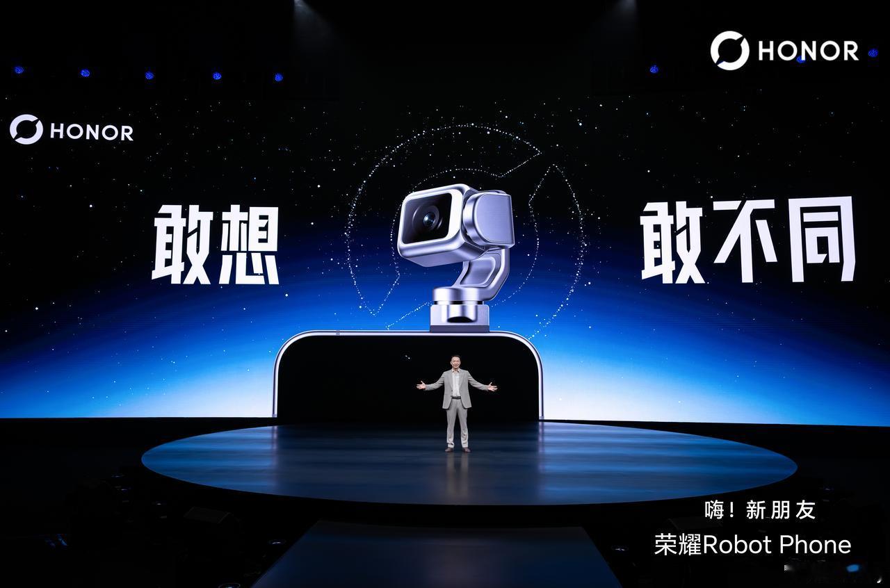 荣耀RobotPhone这次最有意思的点，是它真的把“手机长出身体”这件事