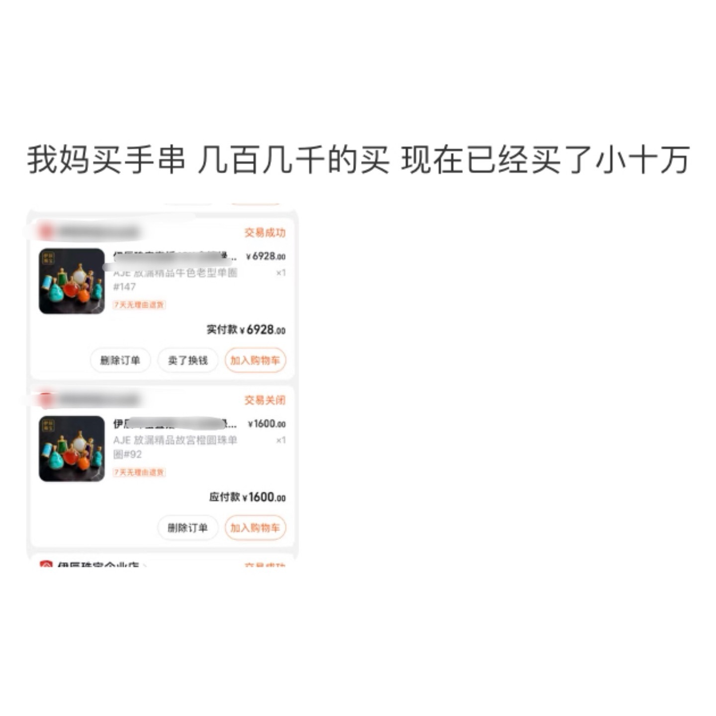 老一辈的钱就是好哄