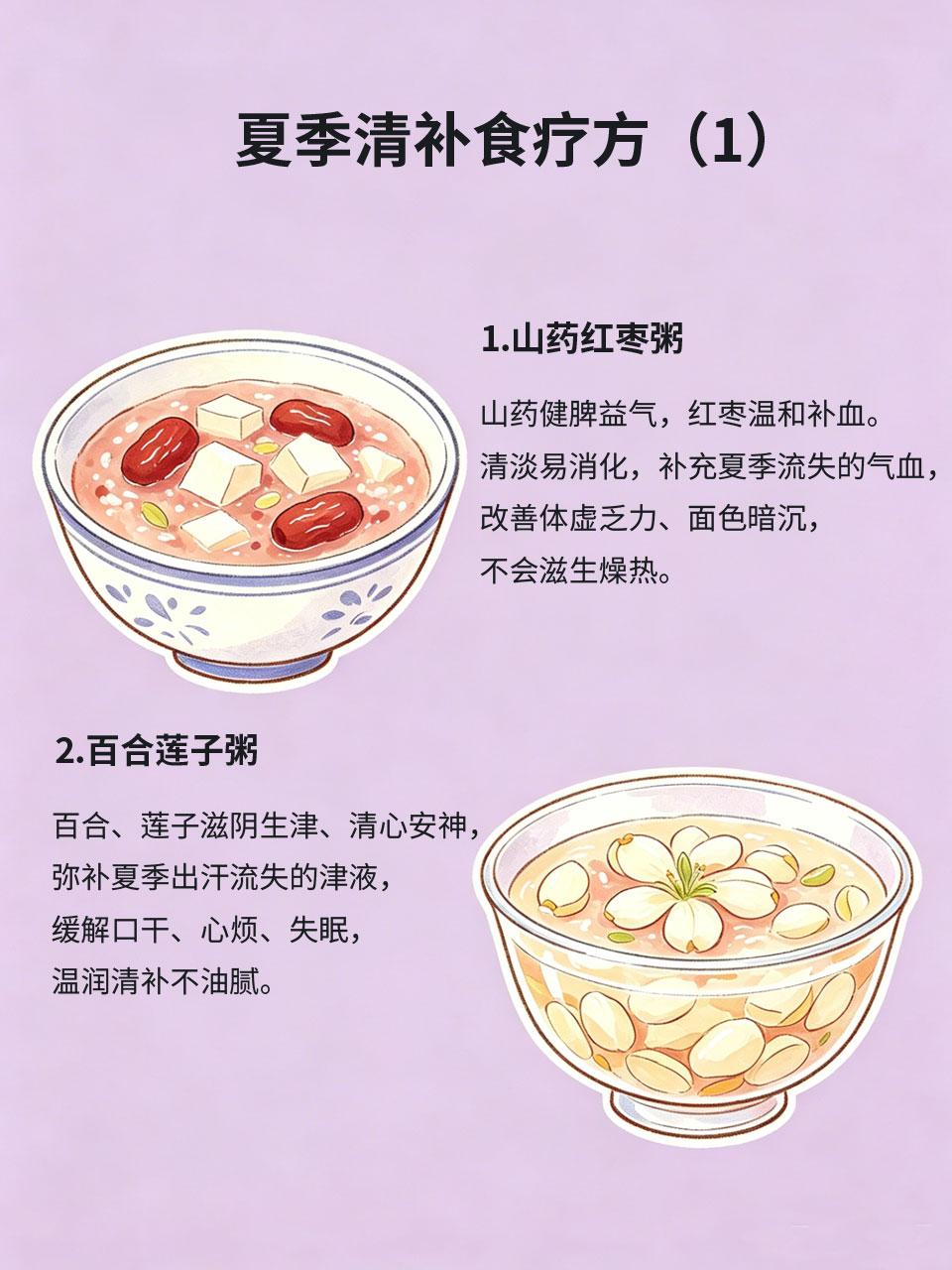 夏季食补有技巧，清补为主，越吃身体越舒服很多人觉得夏天不用进补，其实夏季出汗多