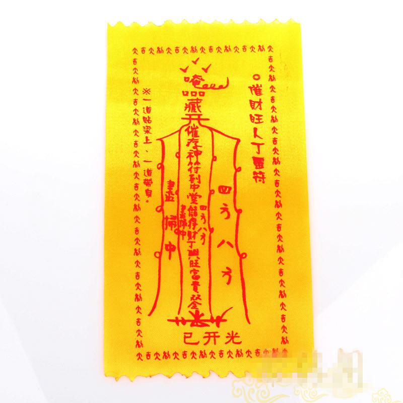 孕妈去“胎毒”, 喝“灵符”水, 吃鹅蛋?