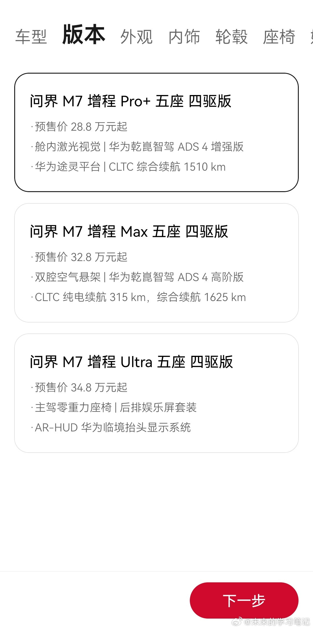 如果9.5M7预售价格出来之前，说30万以内买MAX预期是错误的。那么在预售价
