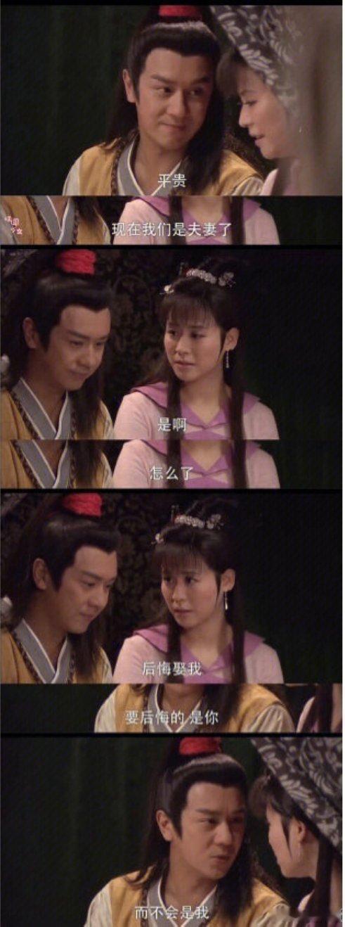 薛平贵有点诚实，但不多……[无奈摊手]