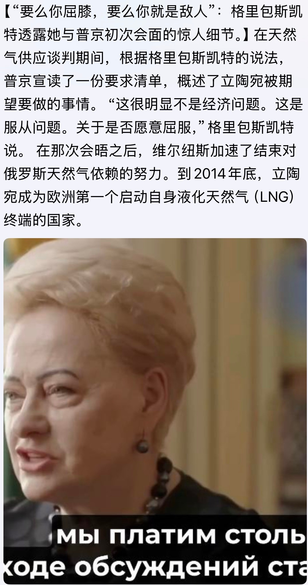 看到没？十多年前就了解普俄的人。。。【“要么你屈膝，要么你就是敌人”：格里包斯凯
