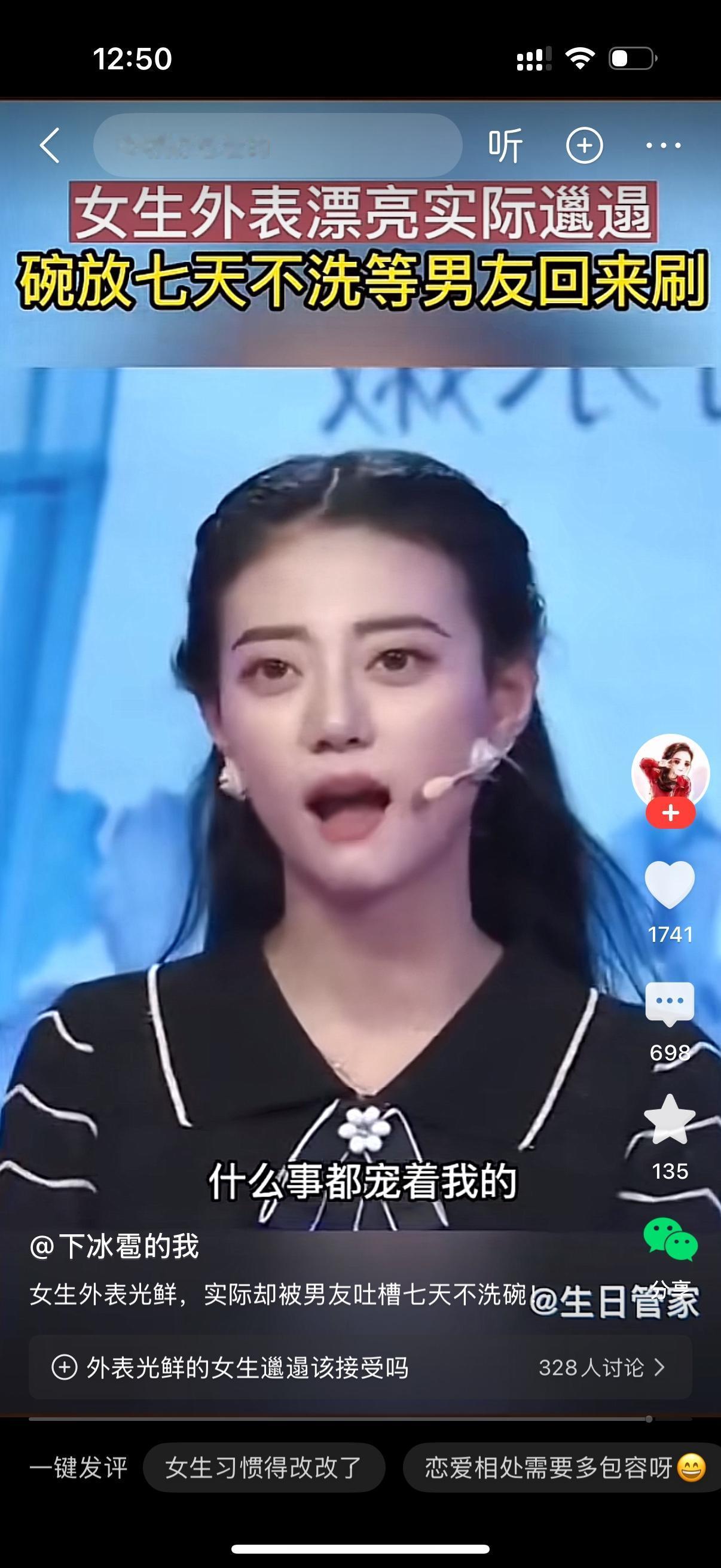 女生外表漂亮实际邋遢。男友说她在厨房好不容易做一次饭，碗放在那里一个星期不洗，就