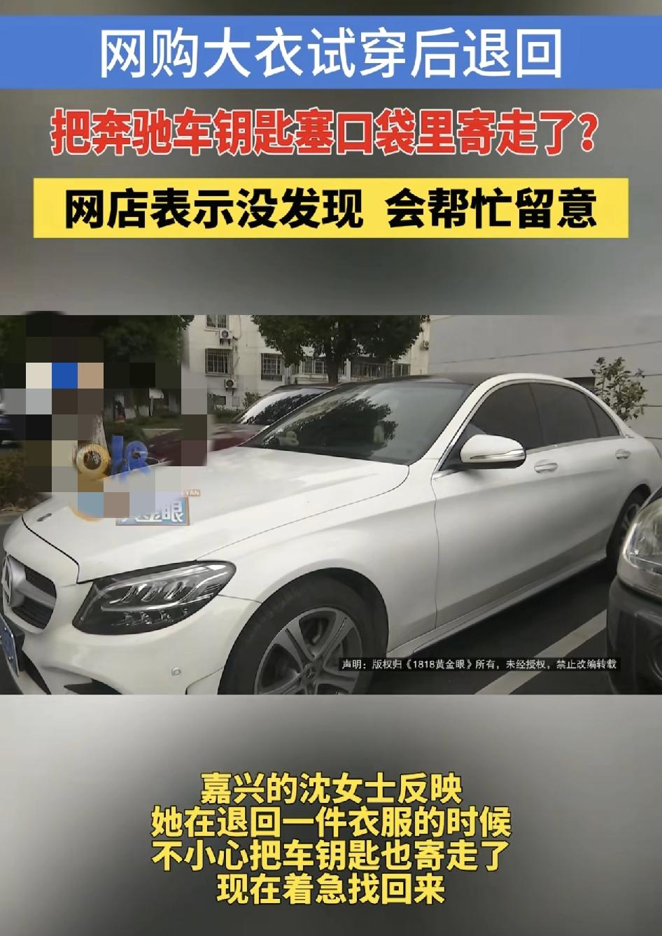 浙江嘉兴一女子在网购一件大衣时，当场就拆包裹，知道不合适之后就选择了退货，但是没